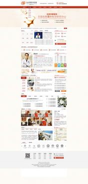 提升用戶體驗與專業(yè)形象 醫(yī)療網(wǎng)站與網(wǎng)頁設(shè)計的關(guān)鍵要素