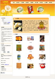 深圳貴族網(wǎng) 以溫和設(shè)計(jì)美學(xué)，打造食品品牌的線(xiàn)上精品空間